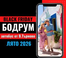 Черен петък Почивка в Бодрум с автобус от В. Търново - 7 нощувки